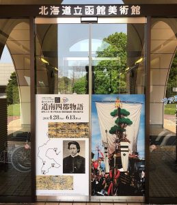 記念館日記 5月16日 北海道坂本龍馬記念館館長ｂｌｏｇ